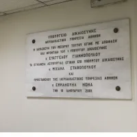 Ιατροδικαστικές Υπηρεσίες