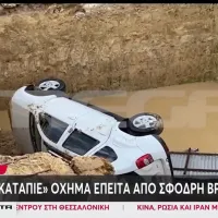 Κρήτη