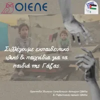 οιελε