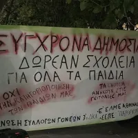 ωνασεια