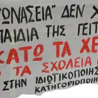 ωνασεια