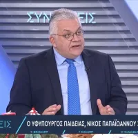Παπαϊωάννου