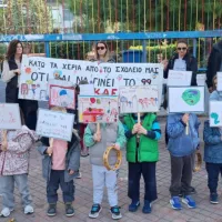 Συγκέντρωση διαμαρτυρίας στο 99ο Νηπιαγωγείο Αθηνών