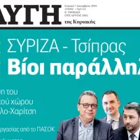 αυγη