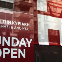 μαγαζια
