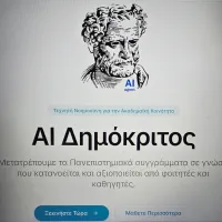 δπθ