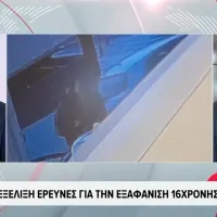εξαφανιση