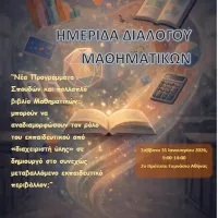 ημεριδα