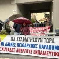 τριπολη πειθαρχικα