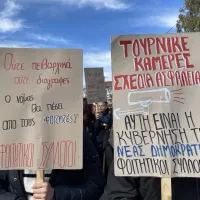 φοιτητες
