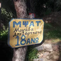 18ανω