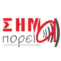 σήμα