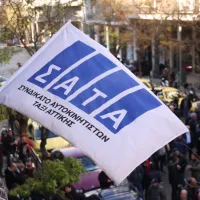 ΣΑΤΑ