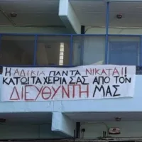 διωξη