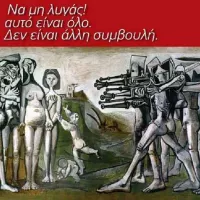 αντιτε