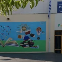 14ο Δημοτικό Σχολείο Αιγάλεω