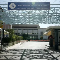 Πανεπιστήμιο Δυτικής Αττικής