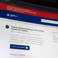 Η σελίδα του ΑΜΚΑ στο gov.gr σε υπολογιστή