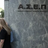 Ανώτατο Συμβούλιο Επιλογής Προσωπικού (ΑΣΕΠ)