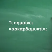 ΓΛΩΣΣΑ