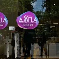ΔΥΠΑ