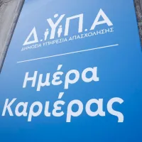 Λογότυπο ΔΥΠΑ