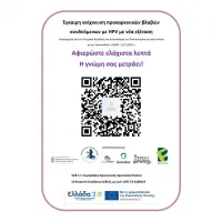 εκπα