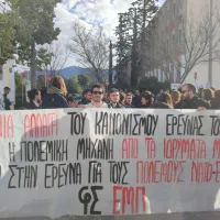 Κινητοποίηση στο ΕΜΠ