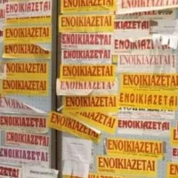 Ενοικιαστήρια σε τοίχο με επιγραφή ενοικιάζεται
