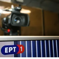 ερτ