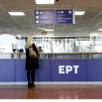 ΕΡΤ 