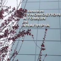 ΕΣΑΜΕΑ