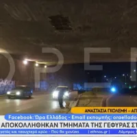 Γέφυρα