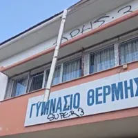 Υδρορροή κρέμεται πάνω από τα κεφάλια μαθητών
