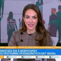 Δόμνα Μιχαηλίδου