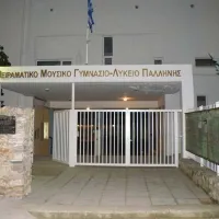 Μουσικό σχολείο Παλλήνης