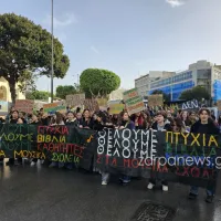 moysiko sxoleio