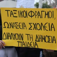 ωνασεια
