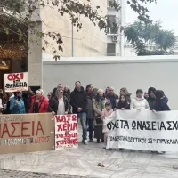 ΩΝΑΣΕΙΑ