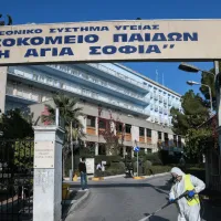 νοσοκομείο Παίδων
