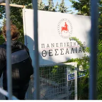 Πανεπιστημίου Θεσσαλίας