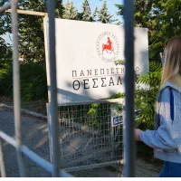 Πανεπιστημίο Θεσσαλίας