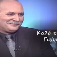 Γιώργος Παπαδάκης 