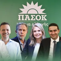 ΠΑΣΟΚ