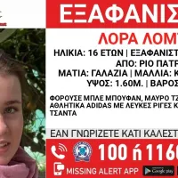 εξαφάνιση