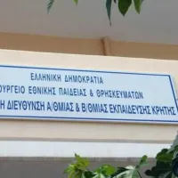 κρητ
