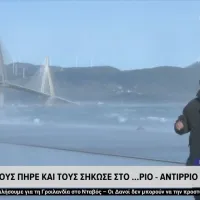 Ριό Αντίρριο