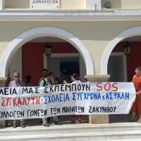 Ζάκυνθος