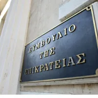 Συμβούλιο της Επικρατείας