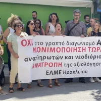 ΕΛΜΕ ΗΡΑΚΛΕΙΟΥ